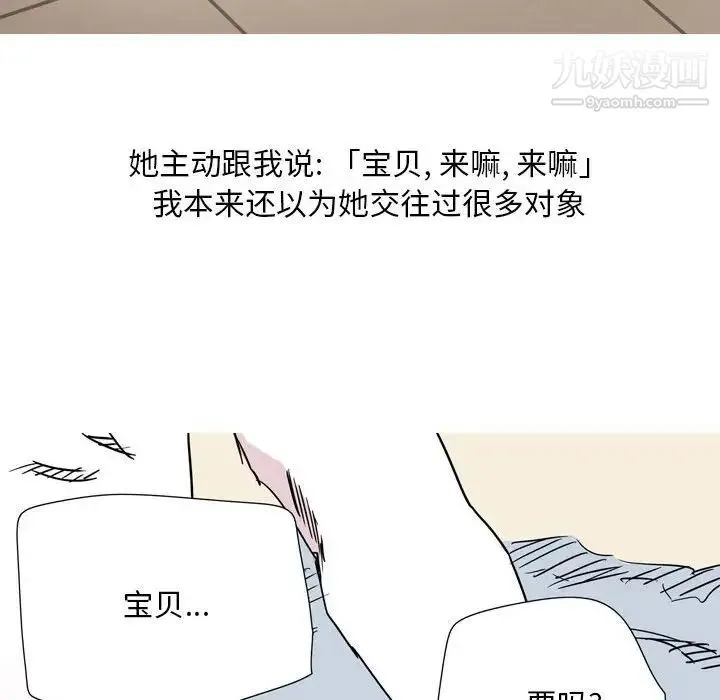 情事物语Classic - 第5话 - page 16