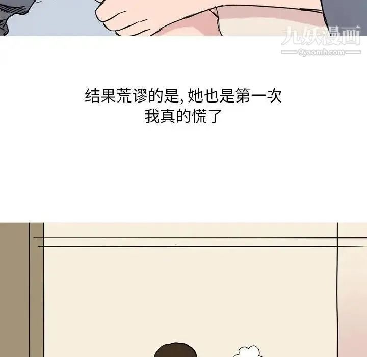 情事物语Classic - 第5话 - page 18