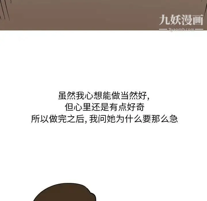 情事物语Classic - 第5话 - page 20