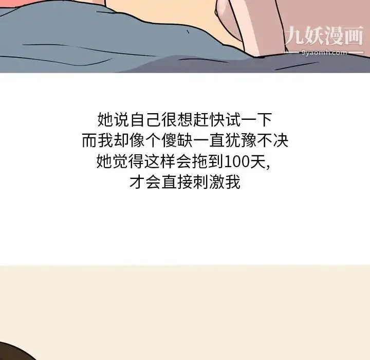 情事物语Classic - 第5话 - page 22