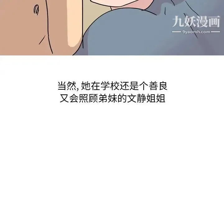 情事物语Classic - 第5话 - page 24