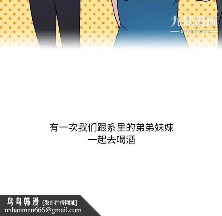 情事物语Classic - 第5话 - page 28