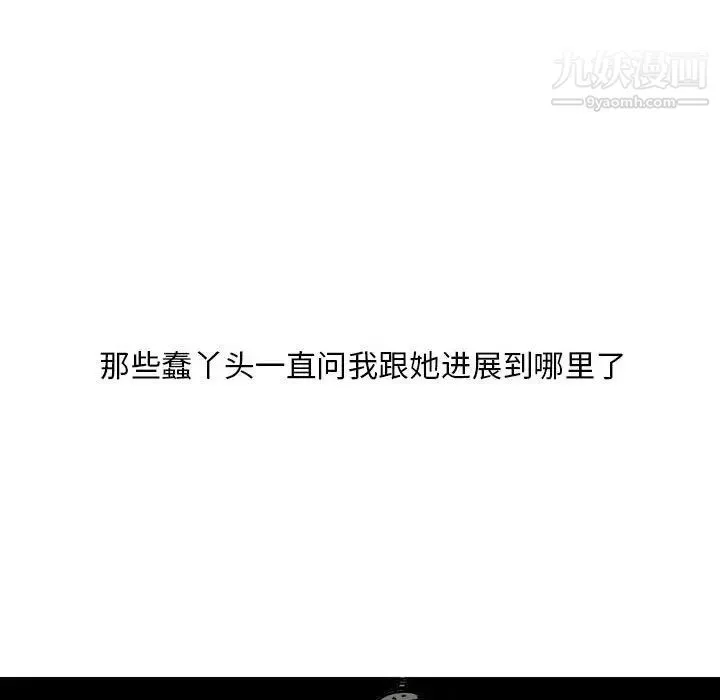 情事物语Classic - 第5话 - page 30