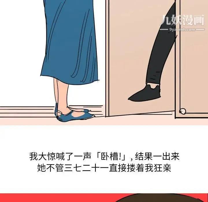 情事物语Classic - 第5话 - page 40