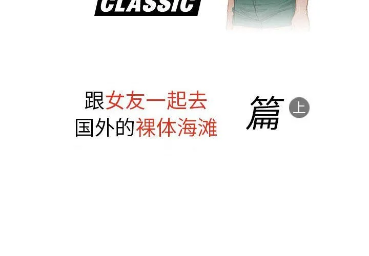 情事物语Classic - 第31话 - page 2