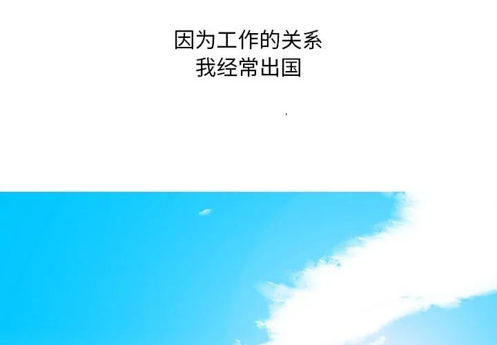 情事物语Classic - 第31话 - page 3