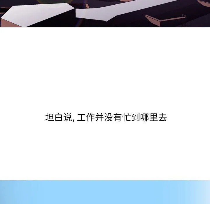 情事物语Classic - 第31话 - page 5