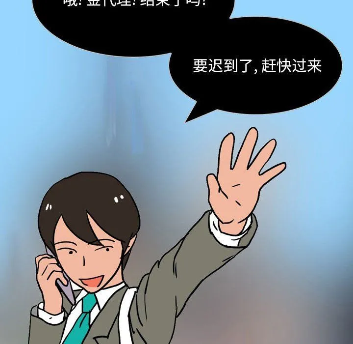 情事物语Classic - 第31话 - page 6