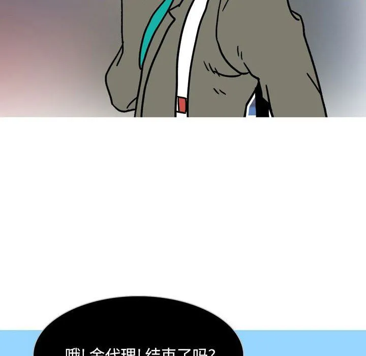 情事物语Classic - 第31话 - page 7