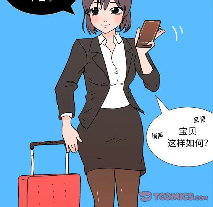 情事物语Classic - 第31话 - page 10