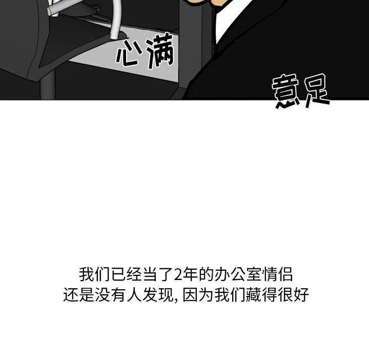 情事物语Classic - 第31话 - page 13