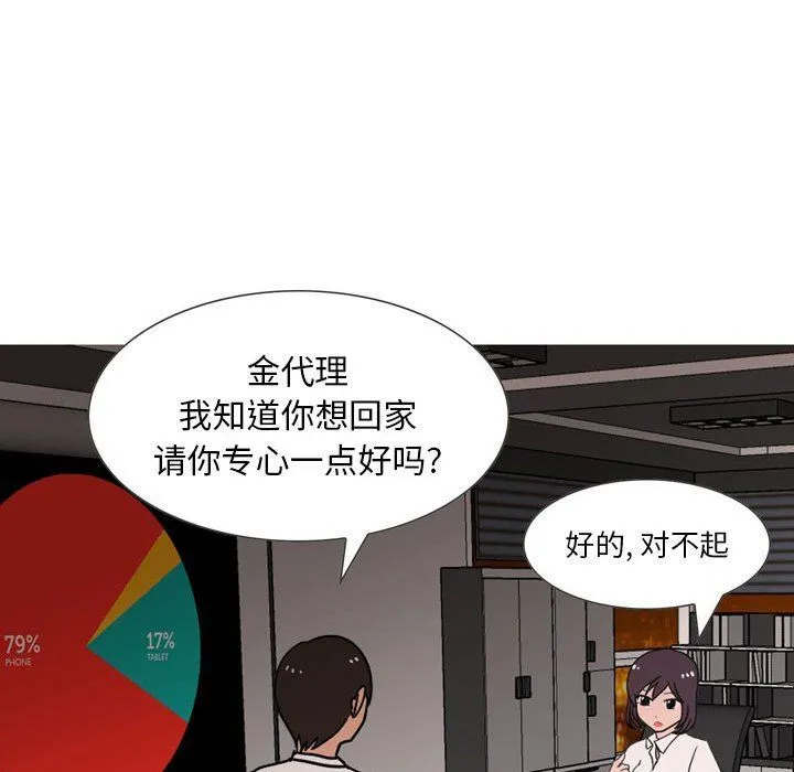 情事物语Classic - 第31话 - page 14