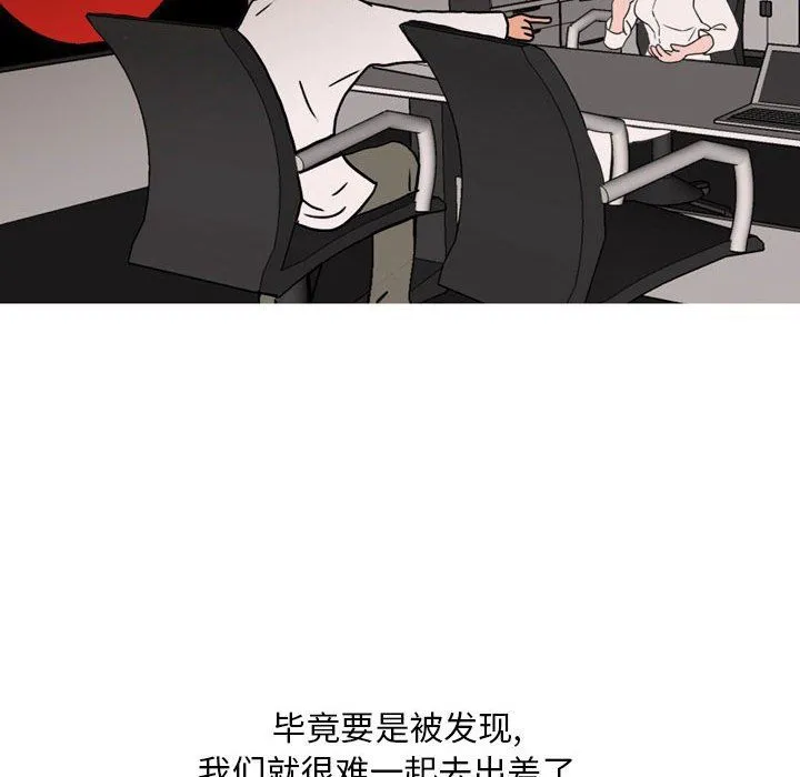 情事物语Classic - 第31话 - page 15