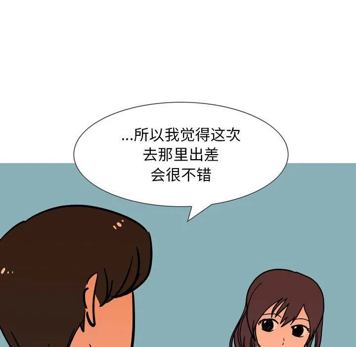 情事物语Classic - 第31话 - page 20