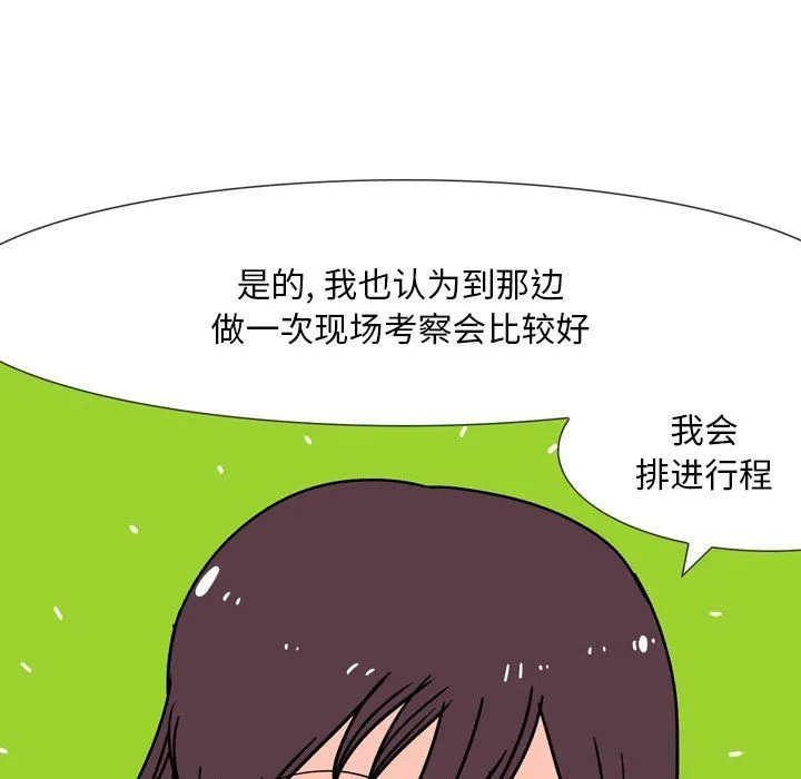 情事物语Classic - 第31话 - page 22
