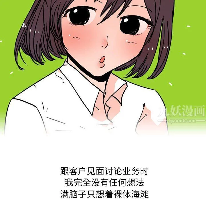 情事物语Classic - 第31话 - page 23