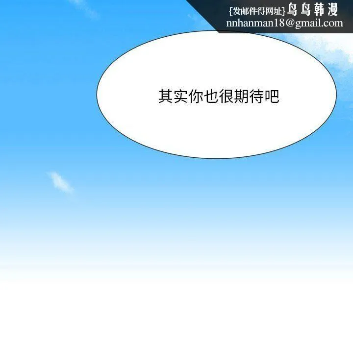 情事物语Classic - 第31话 - page 27