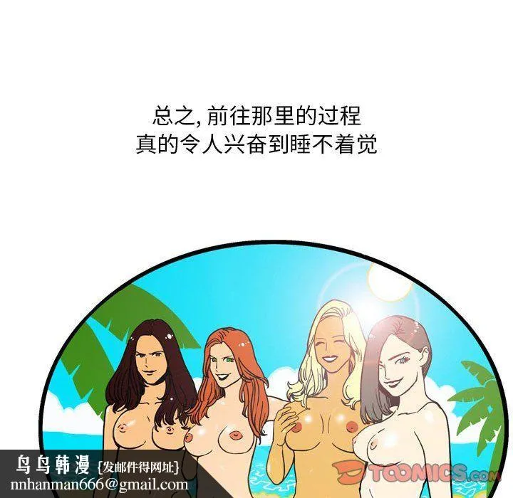 情事物语Classic - 第31话 - page 28