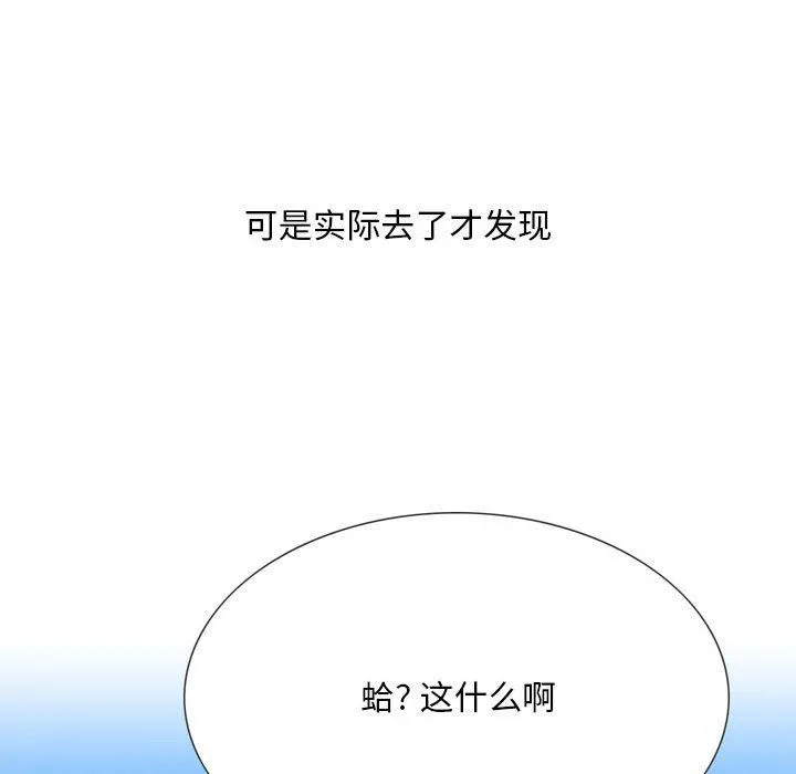 情事物语Classic - 第31话 - page 30