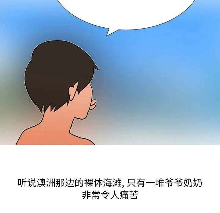 情事物语Classic - 第31话 - page 31