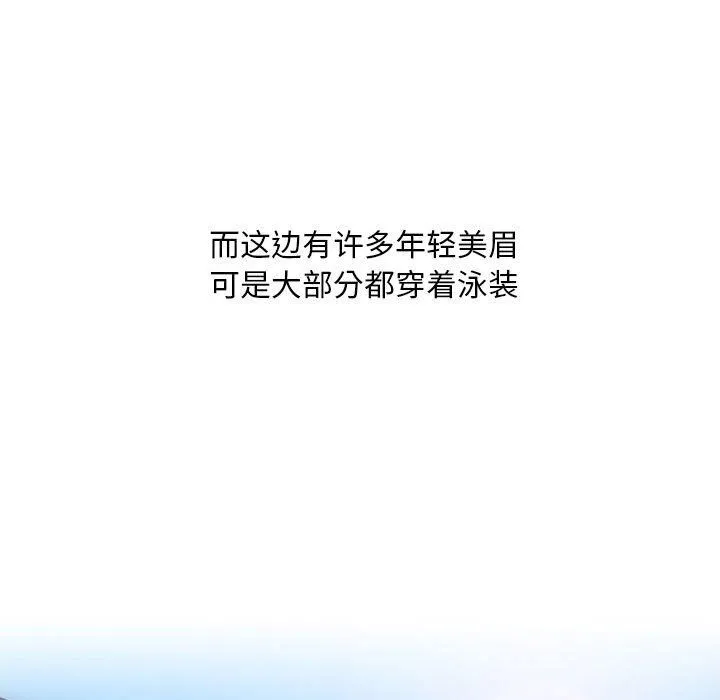 情事物语Classic - 第31话 - page 34