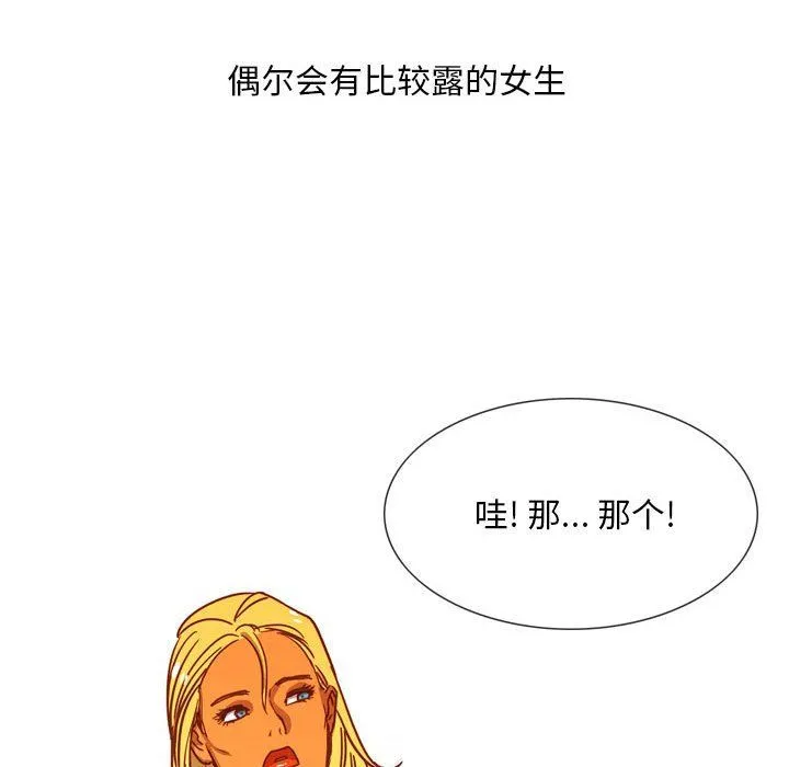 情事物语Classic - 第31话 - page 36