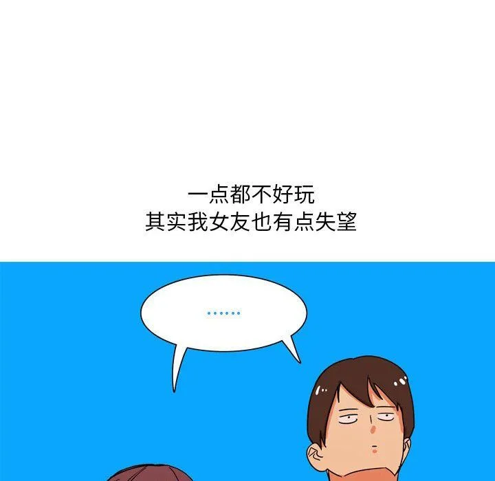 情事物语Classic - 第31话 - page 40
