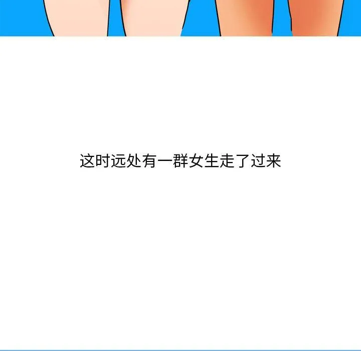 情事物语Classic - 第31话 - page 42
