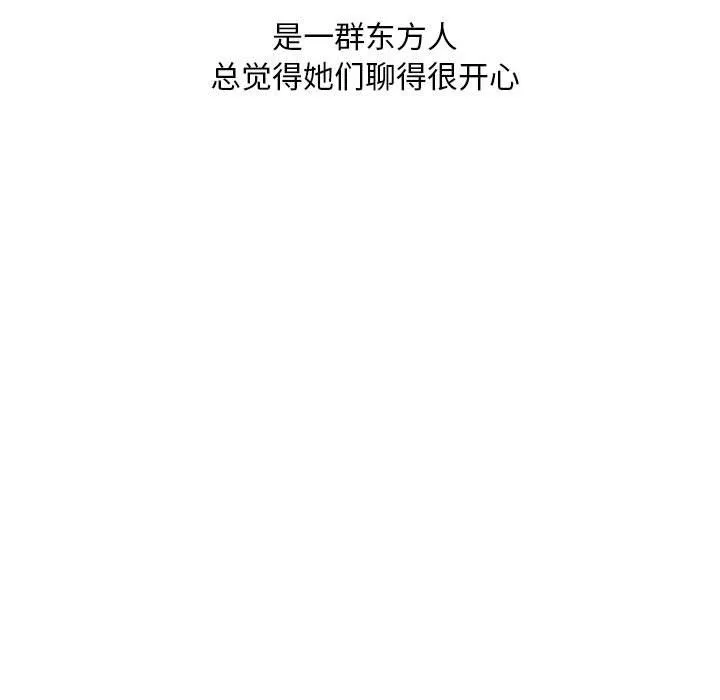 情事物语Classic - 第31话 - page 44