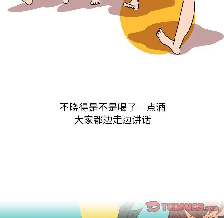 情事物语Classic - 第31话 - page 46