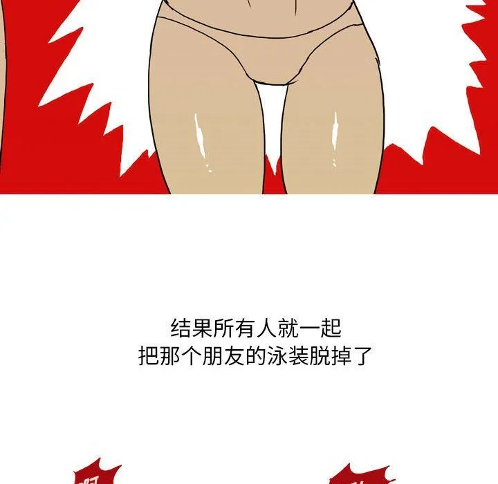 情事物语Classic - 第31话 - page 50