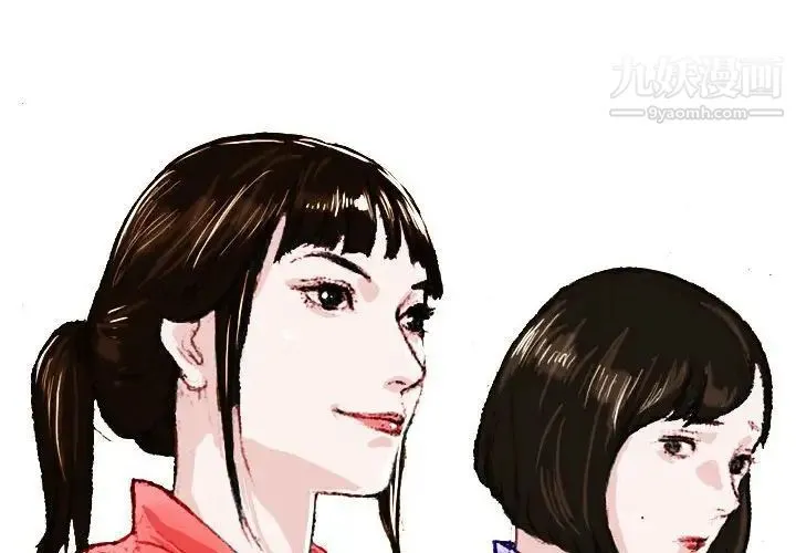 情事物语Classic - 第4话 - page 4