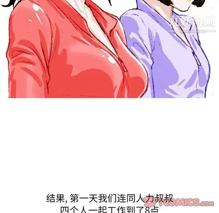 情事物语Classic - 第4话 - page 5