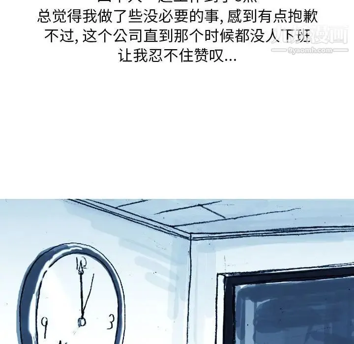 情事物语Classic - 第4话 - page 6