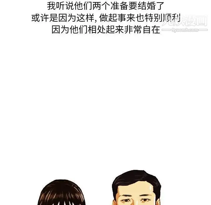情事物语Classic - 第4话 - page 12