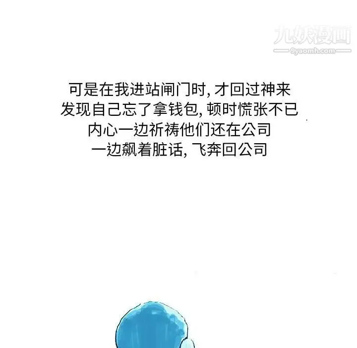 情事物语Classic - 第4话 - page 16