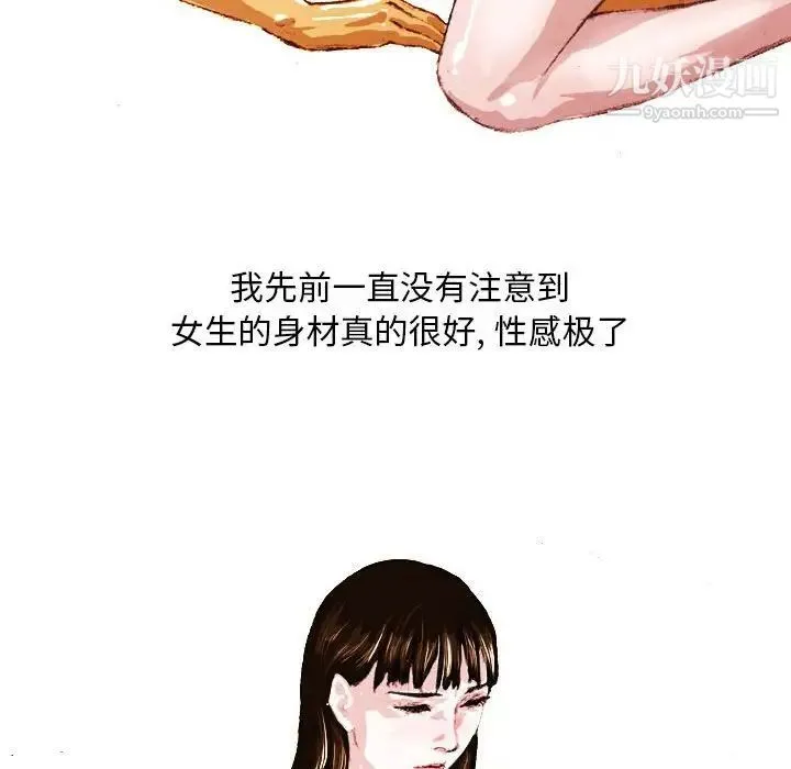 情事物语Classic - 第4话 - page 22