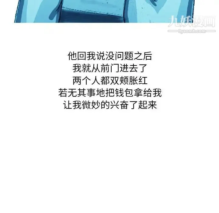 情事物语Classic - 第4话 - page 32