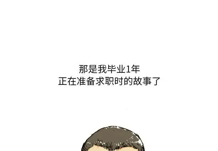 情事物语Classic - 第3话 - page 3