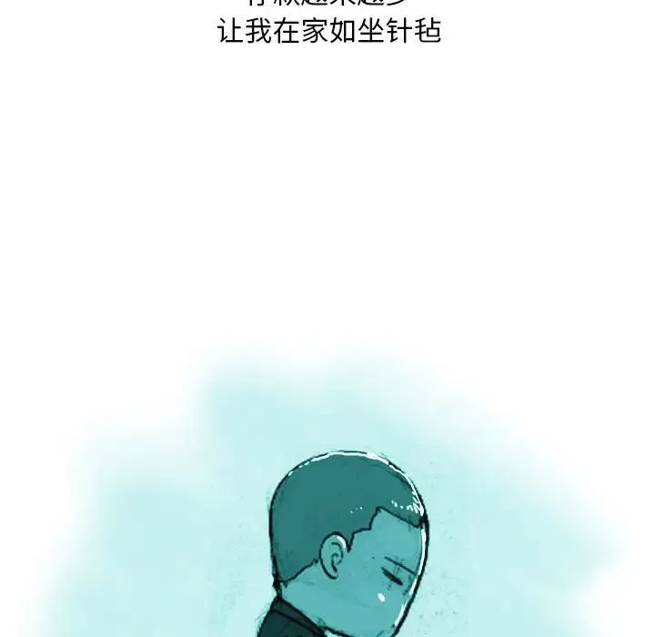 情事物语Classic - 第3话 - page 6