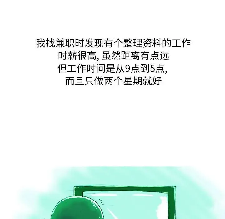 情事物语Classic - 第3话 - page 8