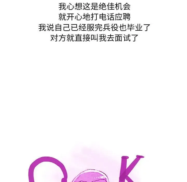 情事物语Classic - 第3话 - page 10