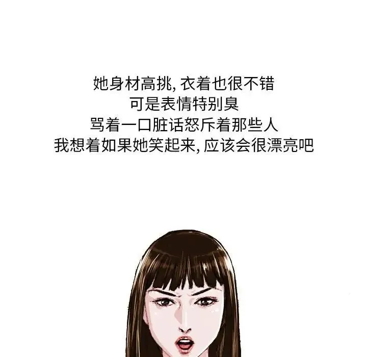 情事物语Classic - 第3话 - page 16