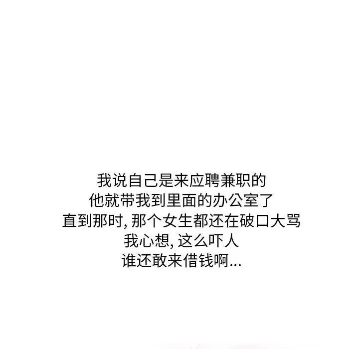 情事物语Classic - 第3话 - page 20