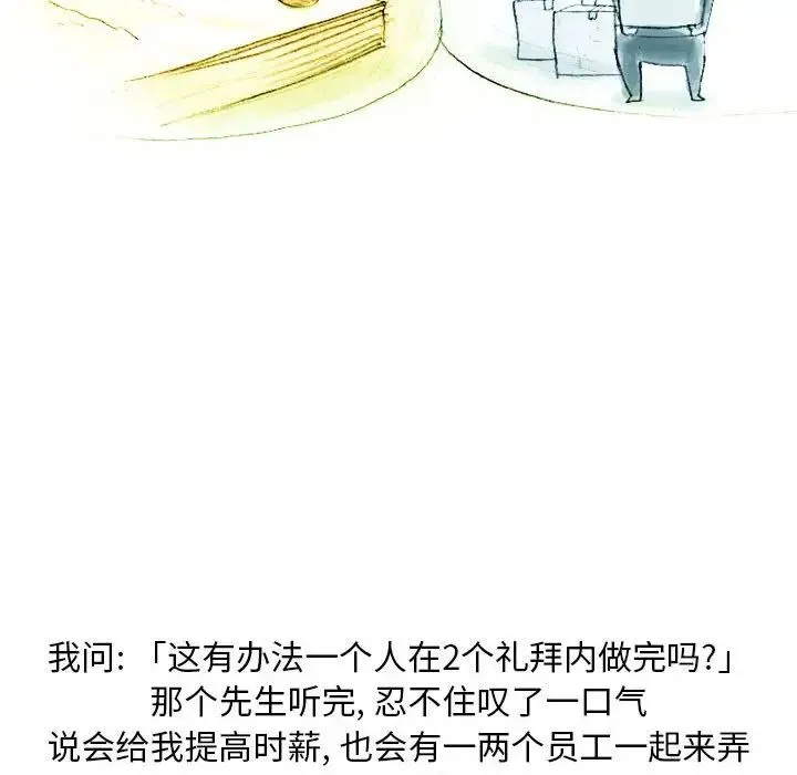 情事物语Classic - 第3话 - page 40