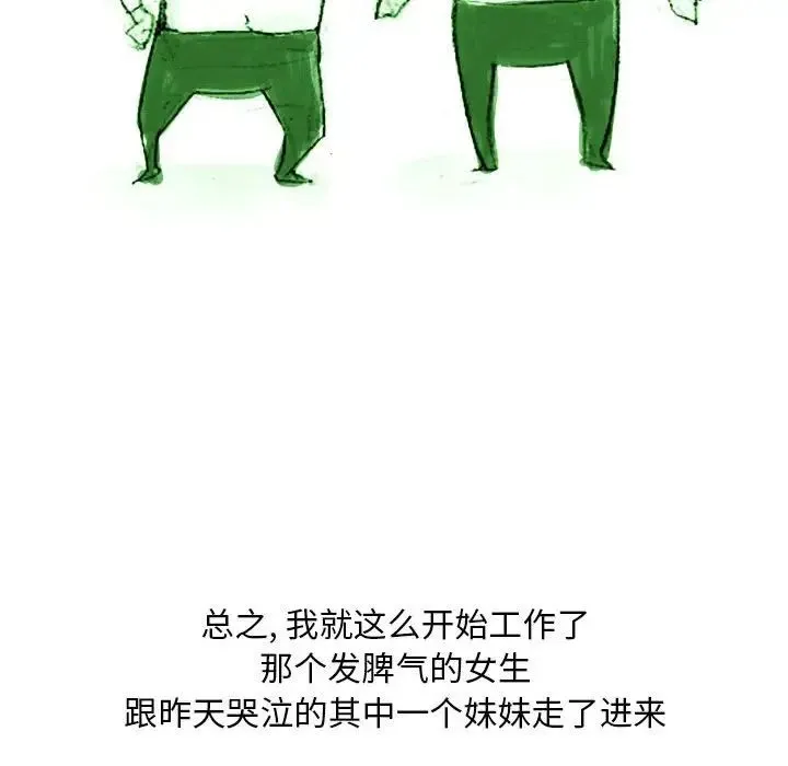 情事物语Classic - 第3话 - page 42