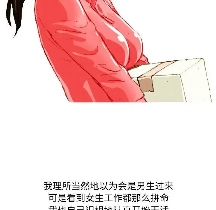 情事物语Classic - 第3话 - page 46