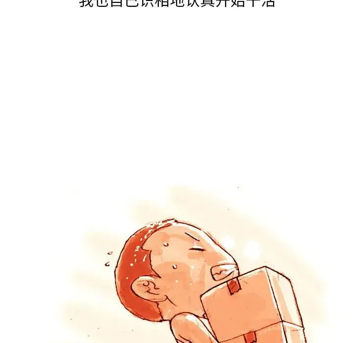 情事物语Classic - 第3话 - page 47