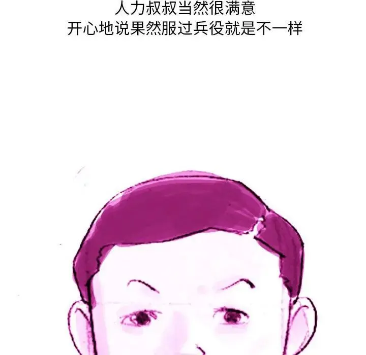 情事物语Classic - 第3话 - page 51