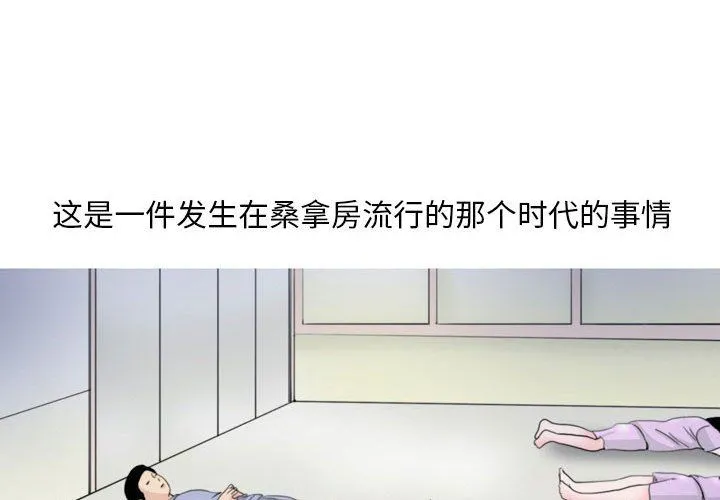 情事物语Classic - 第33话 - page 3